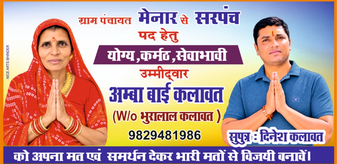 जिले में प्रथम चरण में सरपंच पद के लिए मतदान की शुरुआत